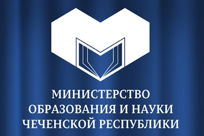 Минобрнауки ЧР получит на развитие профобразования 14,8 миллиона рублей
