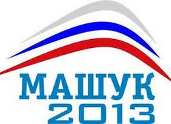 На форуме «Машук-2013» стартовала образовательная программка