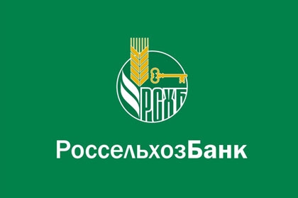 Уставный капитал Россельхозбанка увеличен до 218,048 миллиардов. рублей