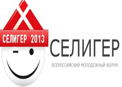 Всероссийский молодежный форум «Селигер 2013» начал свою работу