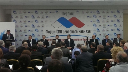 Форум СМИ Северного Кавказа начал свою работу
