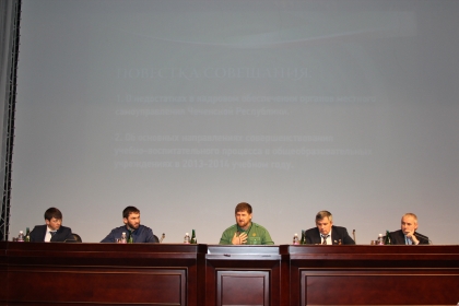 Р. Кадыров отметил значимость подготовки обученных кадров органов местного самоуправления
